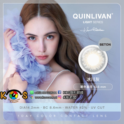 QUINLIVAN LIGHT SERIES 1DAY BETON 微美瞳 聖光系列 冰川灰